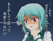 もしかしてこれって ニコニコ静画 イラスト