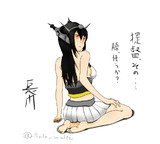 長門。