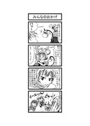 東方４コマ「はぶ・あ・ぶれいく東方」94