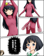 冷泉さんと園さんと