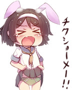 本日（パンツ＆バニーの日）のワンドロのお題→漣 島風 谷風