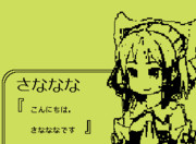 8ビットSNNN姉貴.gunpey