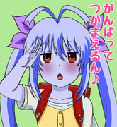 つかまえるん♪