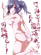 そうりゅうちゃん