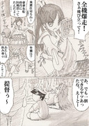 夏イベＭＩ作戦前夜祭③