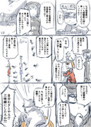 提督は龍驤がお気に入り