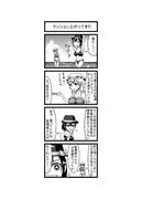 東方４コマ「はぶ・あ・ぶれいく東方」97