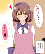 この後滅茶苦茶八橋ちゃん