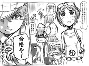 龍驤さんチェック