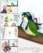 ゆかマキ漫画（インコ