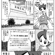 ケータ ニコニコ静画 イラスト