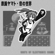 【第１回CDジャケット選手権】鉄腕ヤマト