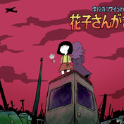 幽霊しばりアップリケ ニコニコ静画 イラスト