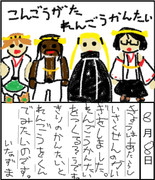 26きっにまずない