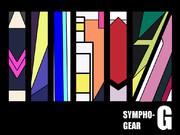 やっつけシンフォギアＧ