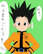 ゴンちゃああああああん