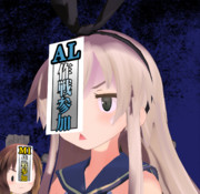 【MMD艦これ】AL＆MI作戦参加おふだ【配布あり】