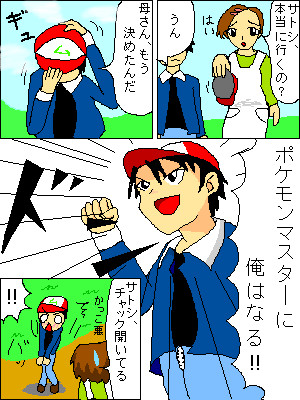 サトピカ 漫画 最高の画像画像