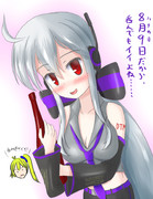 ８月９日（ハクの日）だから、呑んでもイイよね……