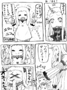 北方棲姫ちゃんと湾港棲姫ちゃん漫画