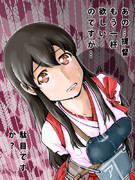 欲しいんです！