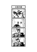 東方４コマ「はぶ・あ・ぶれいく東方」104