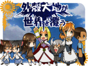 【Minecraft】外殻大地が世界を覆う【実況】