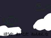 まんが日本昔ばなしＯＰの一部（GIFアニメ）