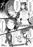 Ｃ86新刊『間宮さんの営業日誌』 サンプル２