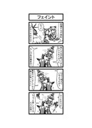 東方４コマ「はぶ・あ・ぶれいく東方」106