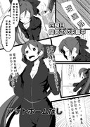 Ｃ86新刊『間宮さんの営業日誌』 サンプル４