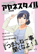佐倉綾音 ニコニコ静画 イラスト
