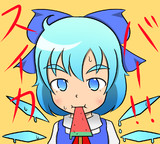久しぶりにスイカバーを食べましたのでチルノちゃん