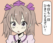 がんばるはたて