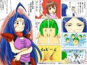 １９８３年にアニメ化されていたら・・・のコミック化 その８９