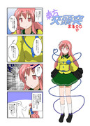 東方交頭突 おまけ２６