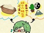 自作ゲーム69作品48時間ぶっ通し実況