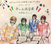 自作ゲームぶっ通し湯豆腐！