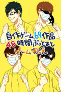 自作ゲームフェス！2枠目！