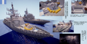 【minecraft】シュリアク級SA-02【warship】