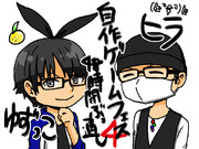 自作ゲームフェス４！ヒラゆずっこ