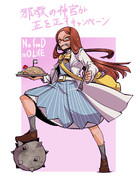 スーパーマリンさん