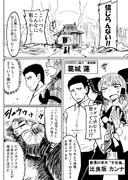 バトル漫画☆ １１４話