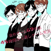 お疲れ様でしたー！