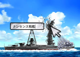 「戦艦！」 「くわしくはウェブへ！」 首相「もう！両方採用！！」