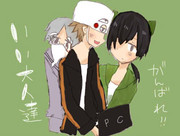 いい大人達 さまへ！