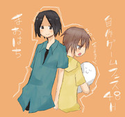 まおはちコンビ！！