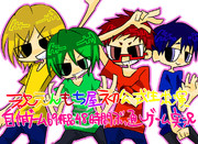 えんもたけなわ！