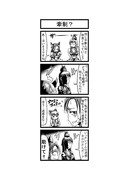 東方４コマ「はぶ・あ・ぶれいく東方」109