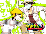 自作ゲームフェス！